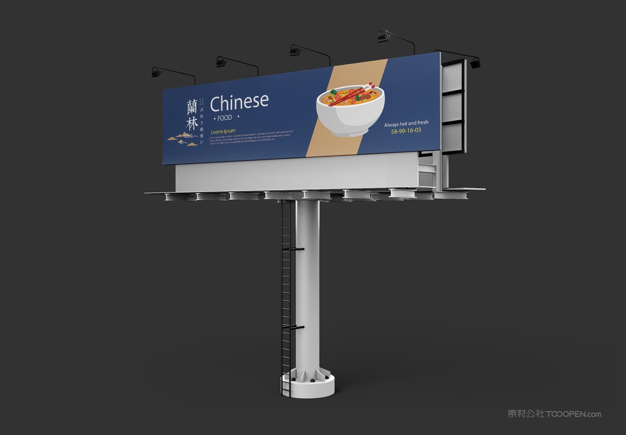 餐厅智能贴图样机 (17)