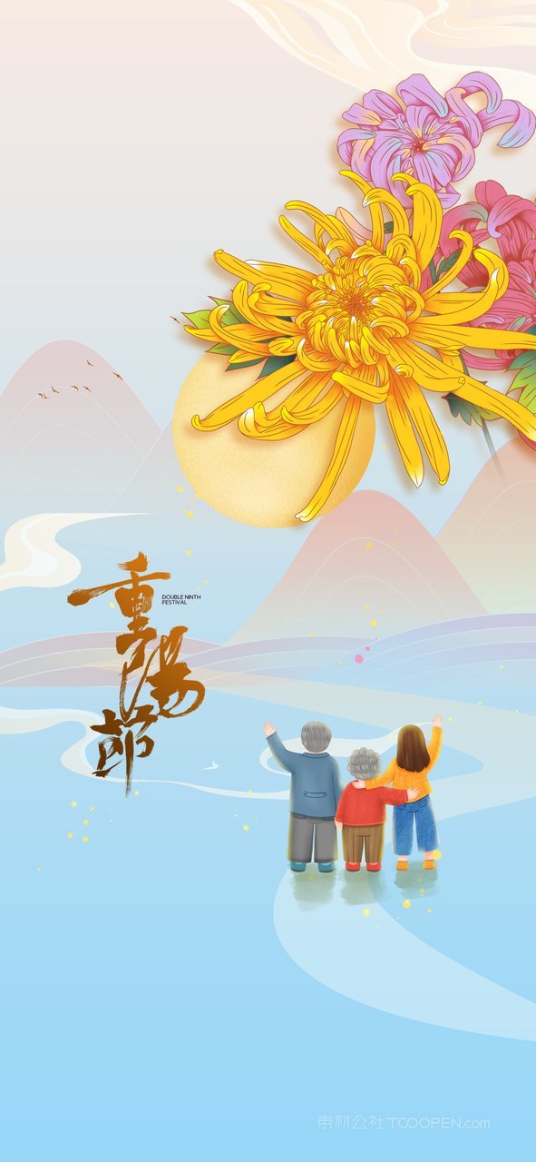 卡通中国敬老九九重阳节海报 (12)