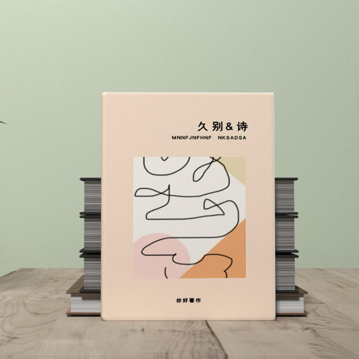 清新简约的竖立的书籍封面样机