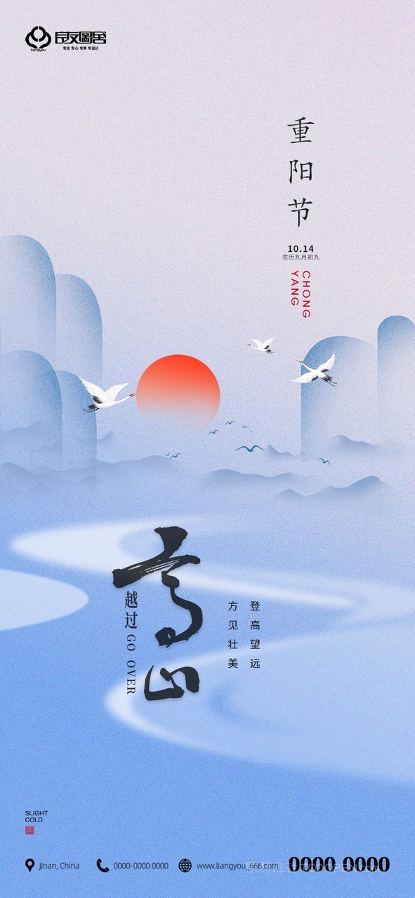 手绘卡通敬老九九重阳节海报 (7)