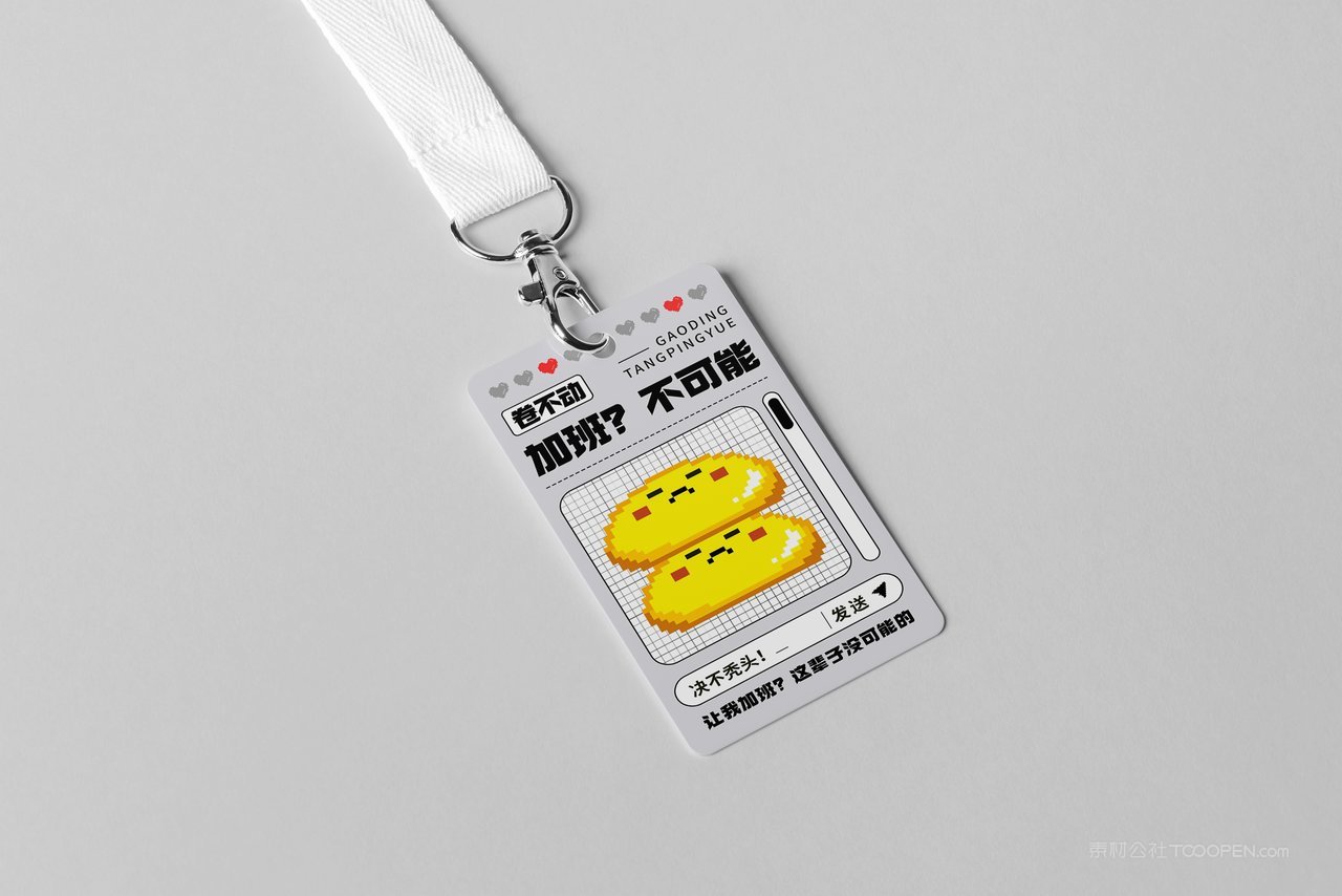 【1830期】加班创意企业工作证学生证胸牌挂绳样机 (5)