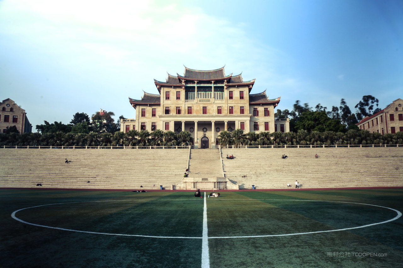 厦门大学操场大会堂