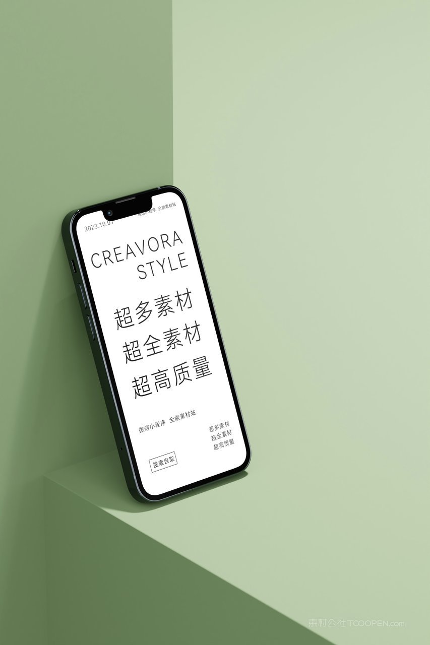 清新绿极简作品集展示ui界面app设计效果样机 (9)