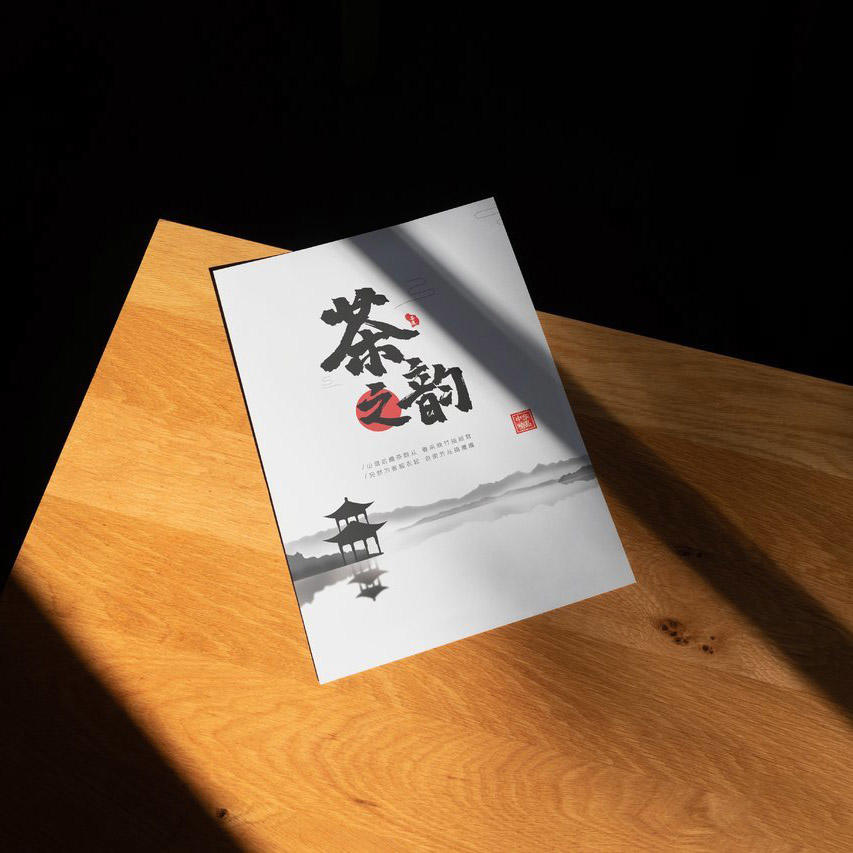 茶韵茶企水墨风宣传单品牌vi形象光影真实场景样机 (8)