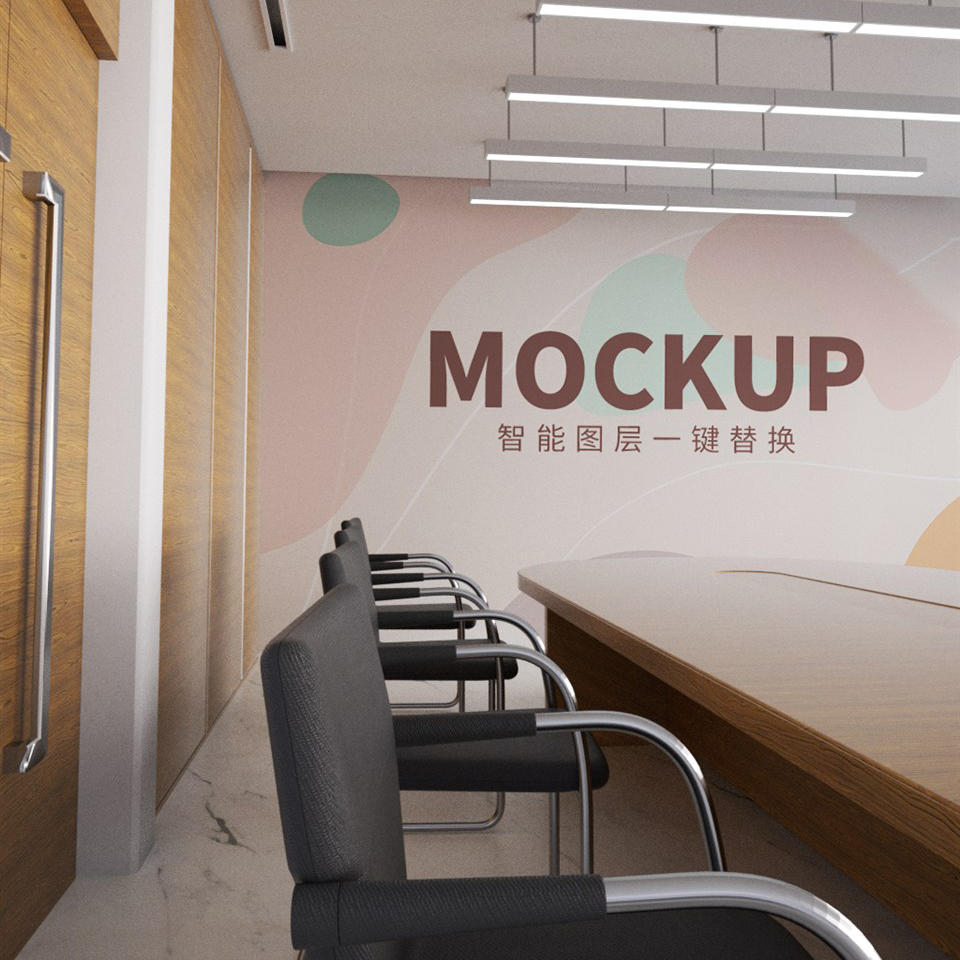 会议室墙面样机