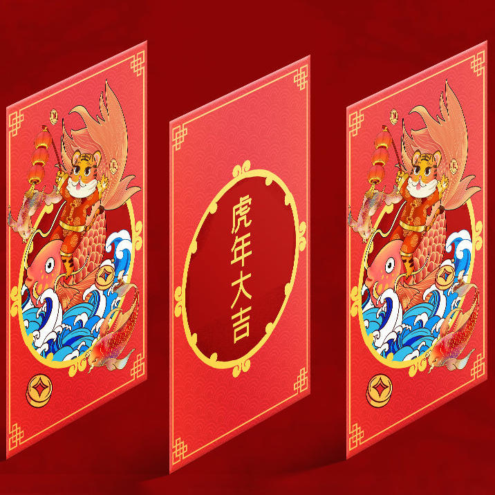 红色立体简约2022虎年红包样机