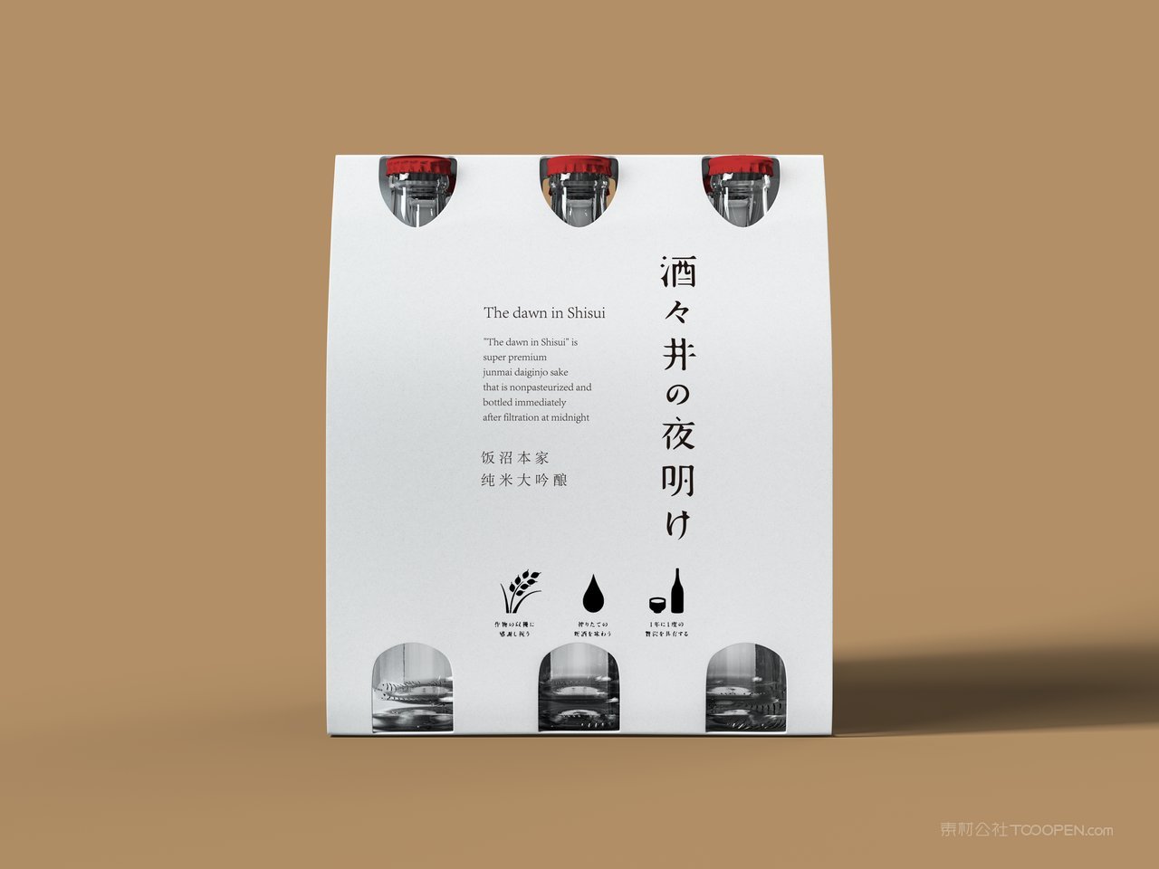 【1269期】白酒酒瓶vi样机 (7)