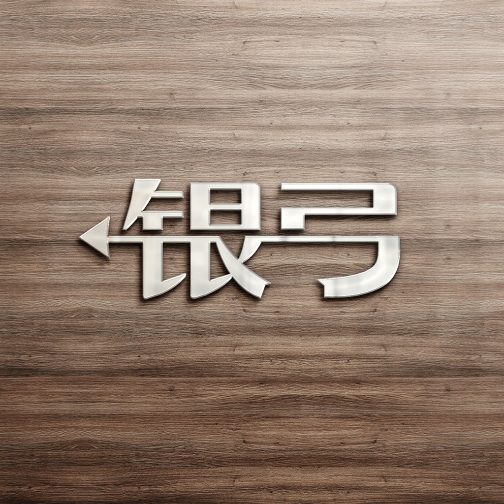 金属立体标志设计