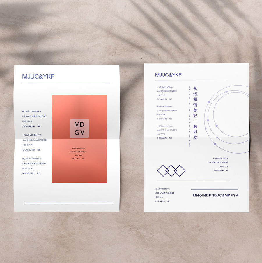 简约光影下的折页贴图样机