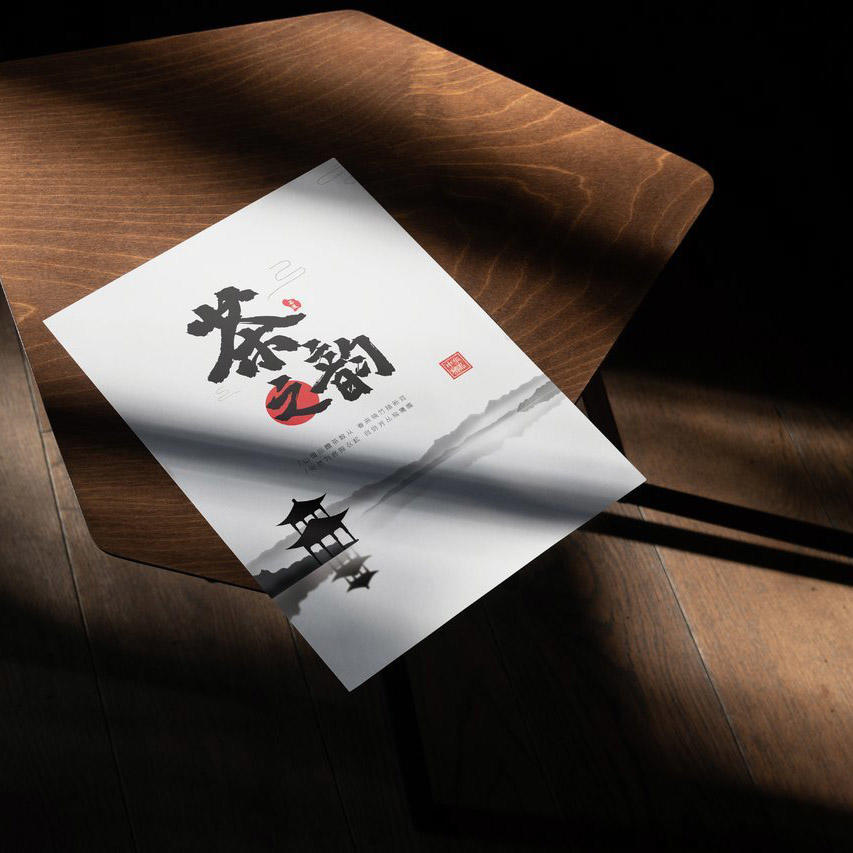 茶韵茶企水墨风宣传单品牌vi形象光影真实场景样机 (4)