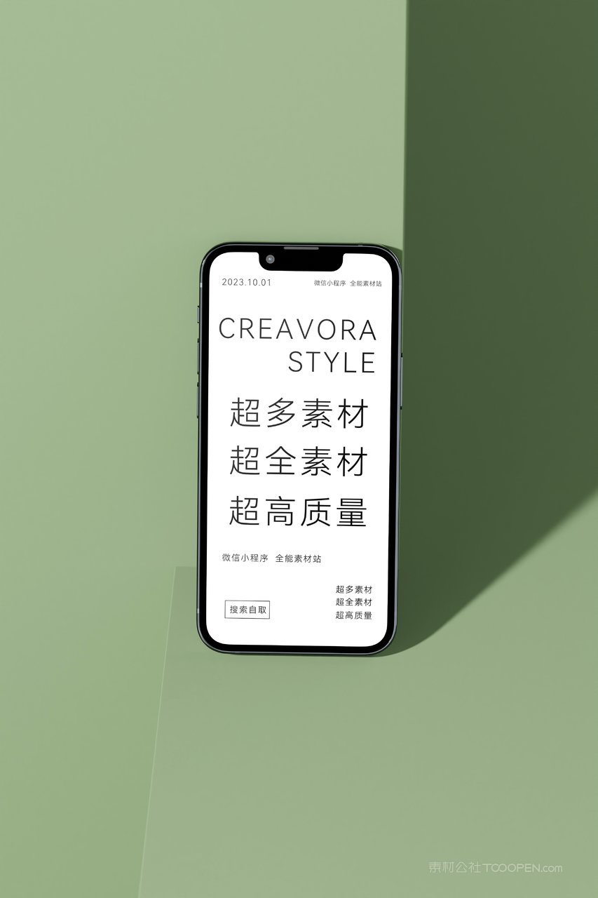 清新绿极简作品集展示ui界面app设计效果样机 (10)