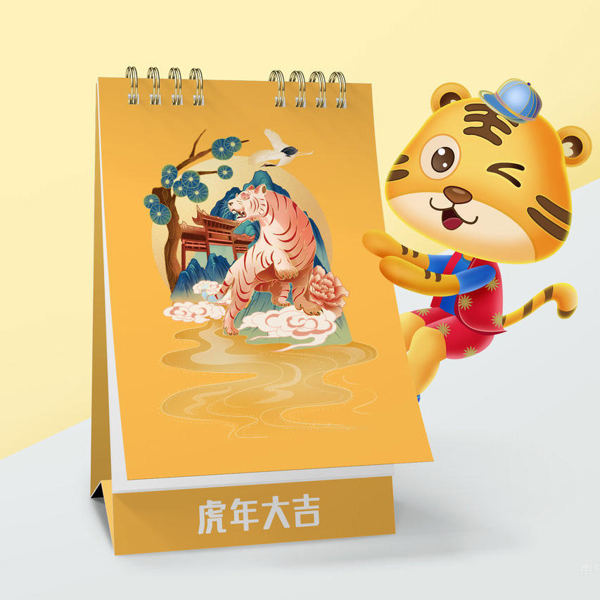 卡通可爱风2022虎年日历样机