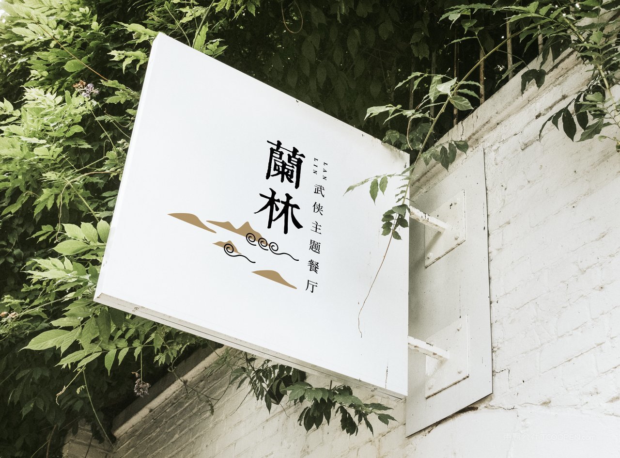 餐厅智能贴图样机 (16)