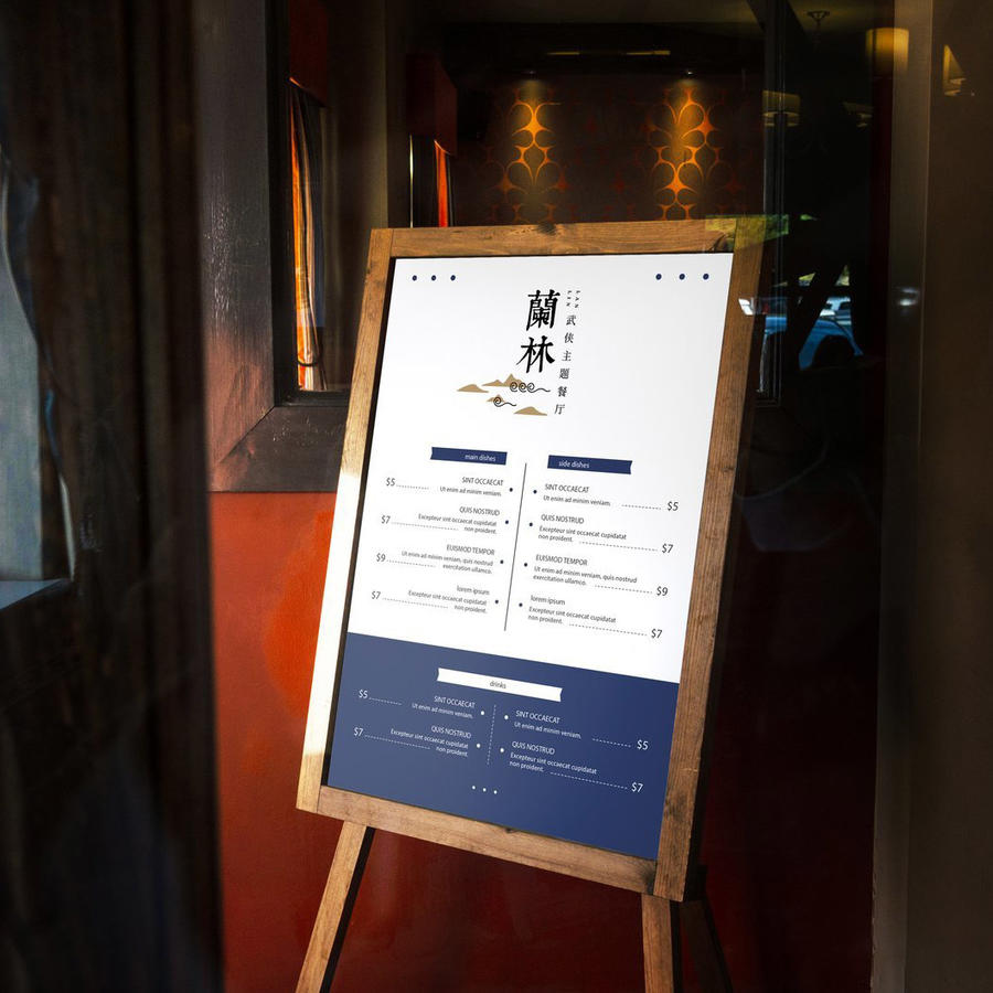 深蓝兰林品牌中式餐饮品牌vi样机 (14)