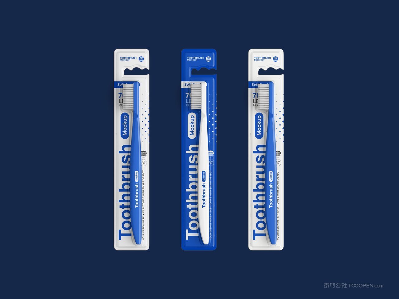 牙刷包装样机