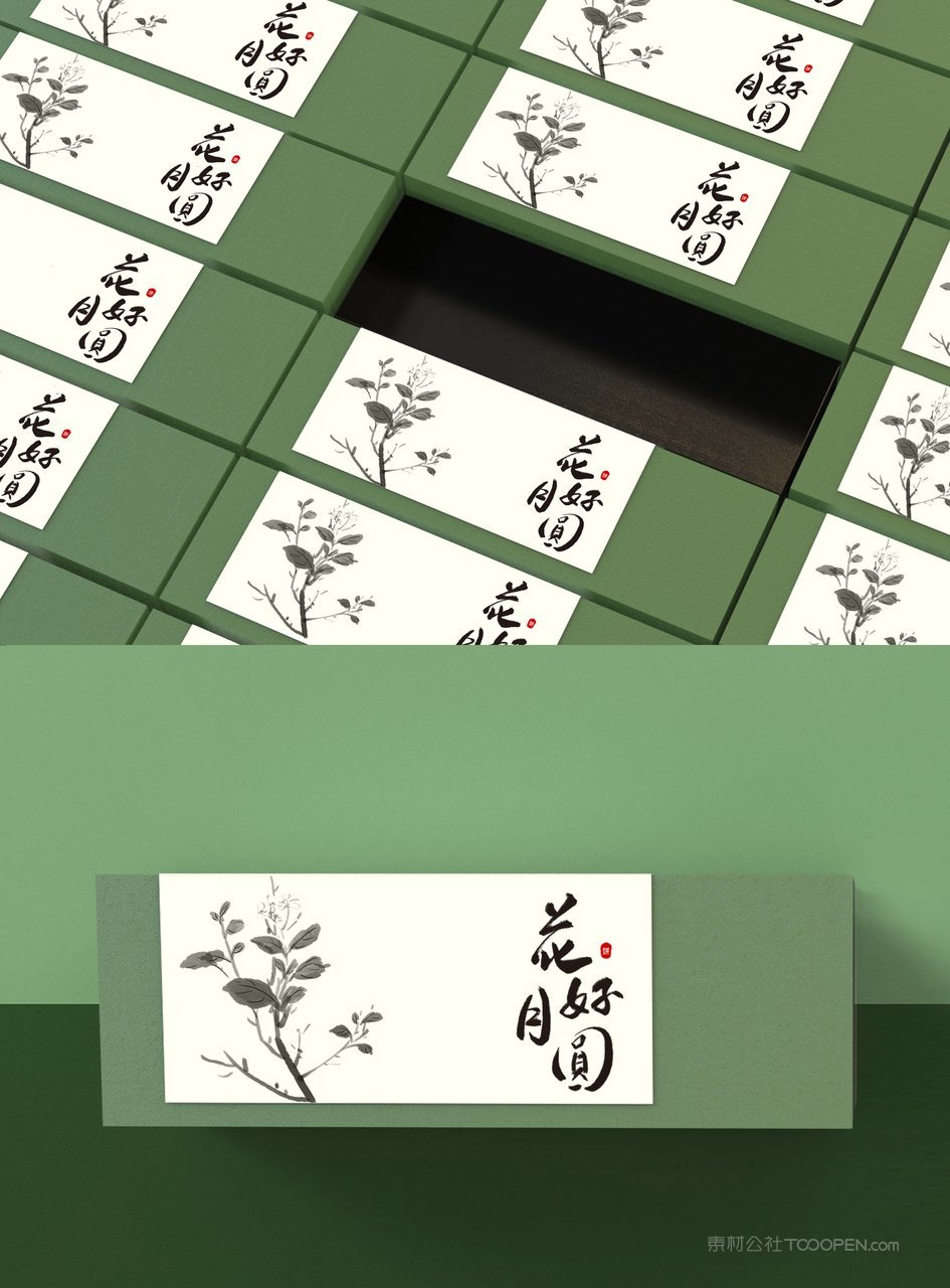 【1824期】中秋月饼礼盒包装样机 (13)