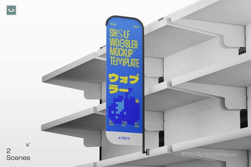 架子摇摆商店广告样机