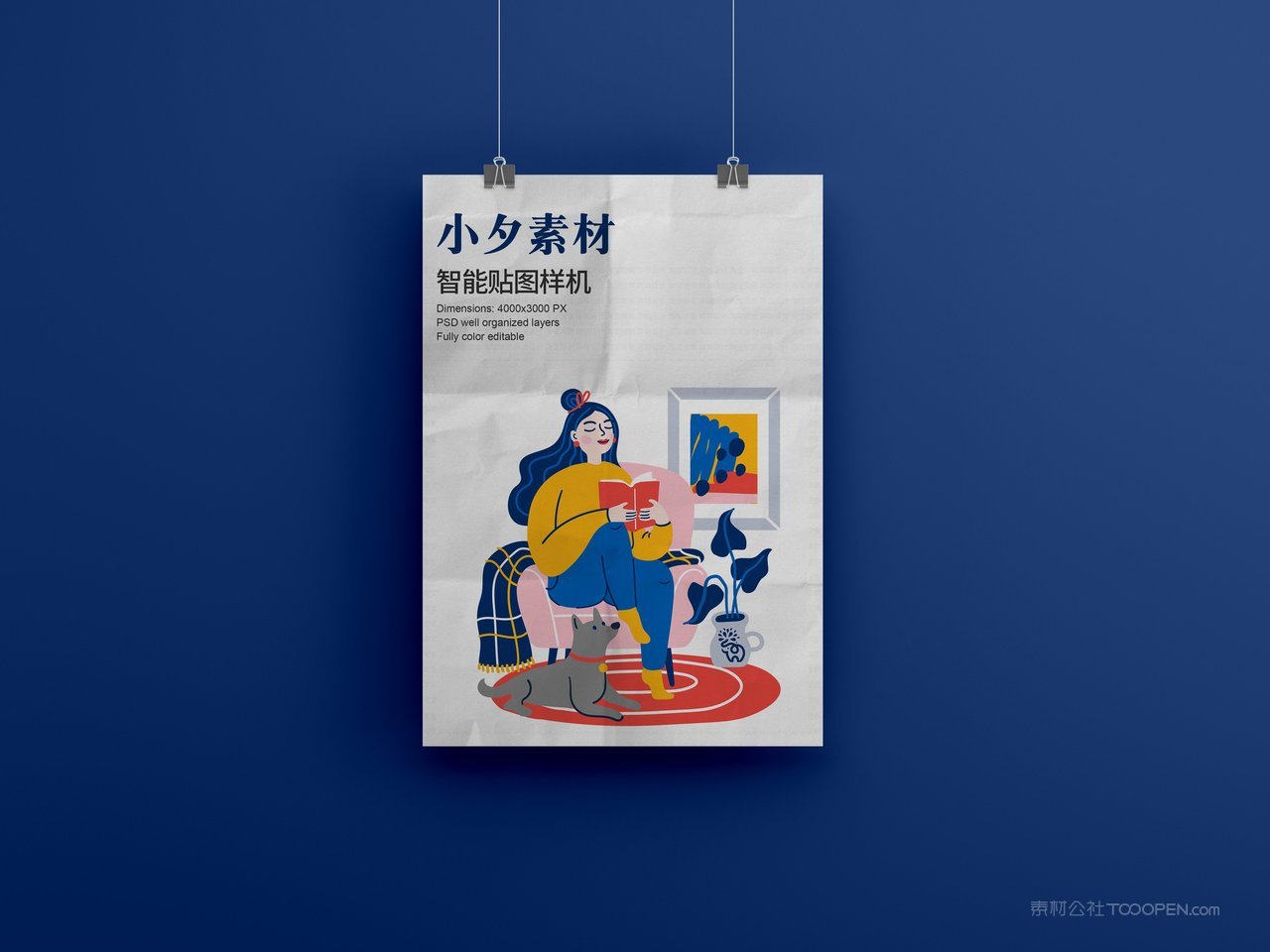 海报宣传页蓝色品牌vi展示贴图一键样机