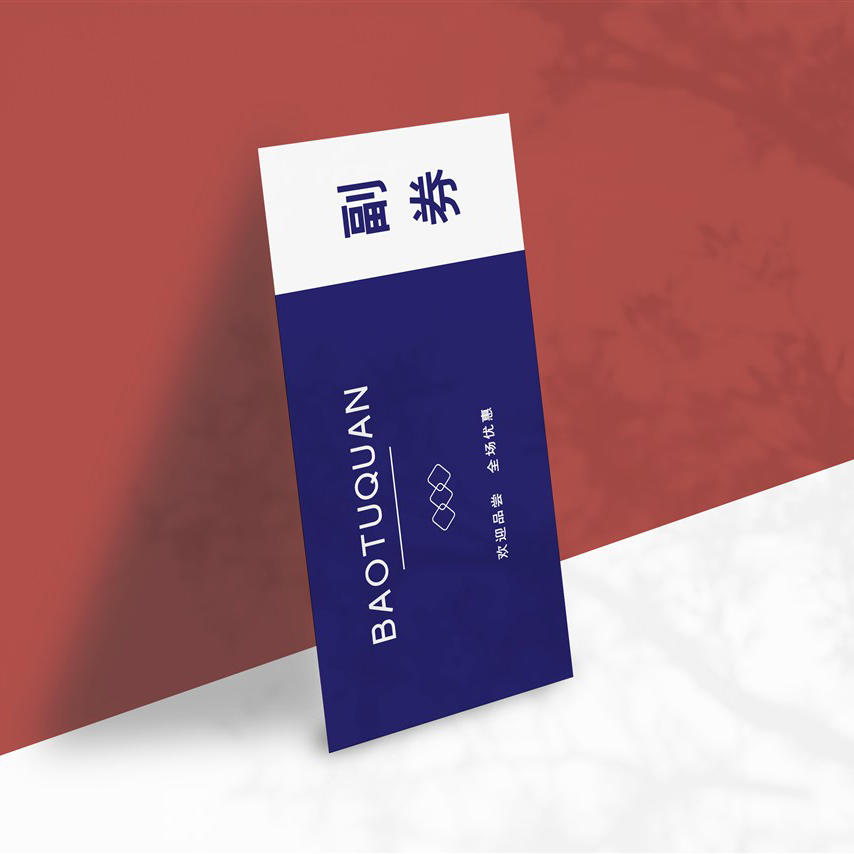 光影下竖立起来的门票卡券样机