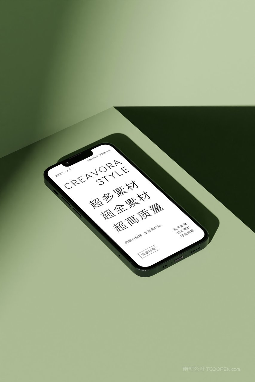 清新绿极简作品集展示ui界面app设计效果样机 (13)