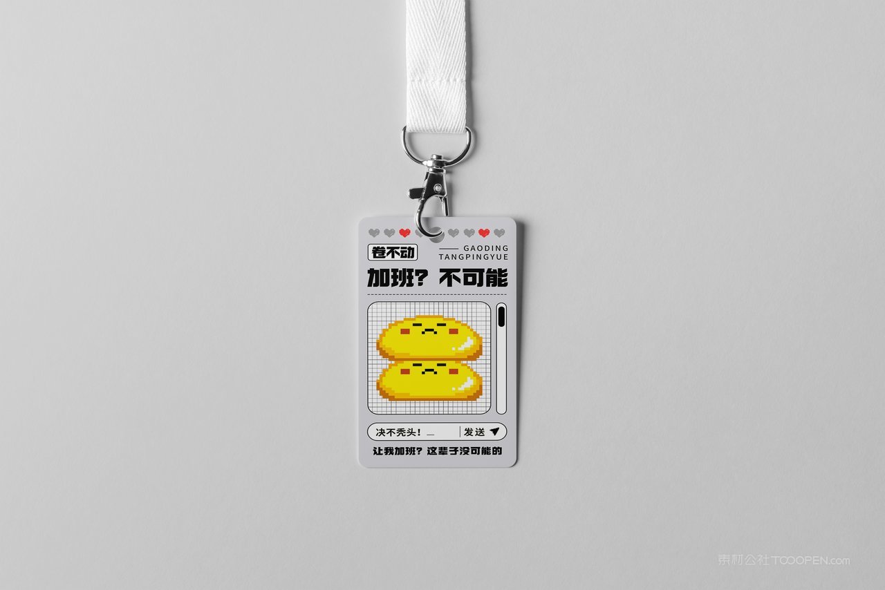 【1830期】加班创意企业工作证学生证胸牌挂绳样机 (7)