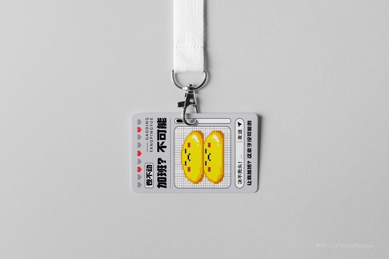 【1830期】加班创意企业工作证学生证胸牌挂绳样机 (8)