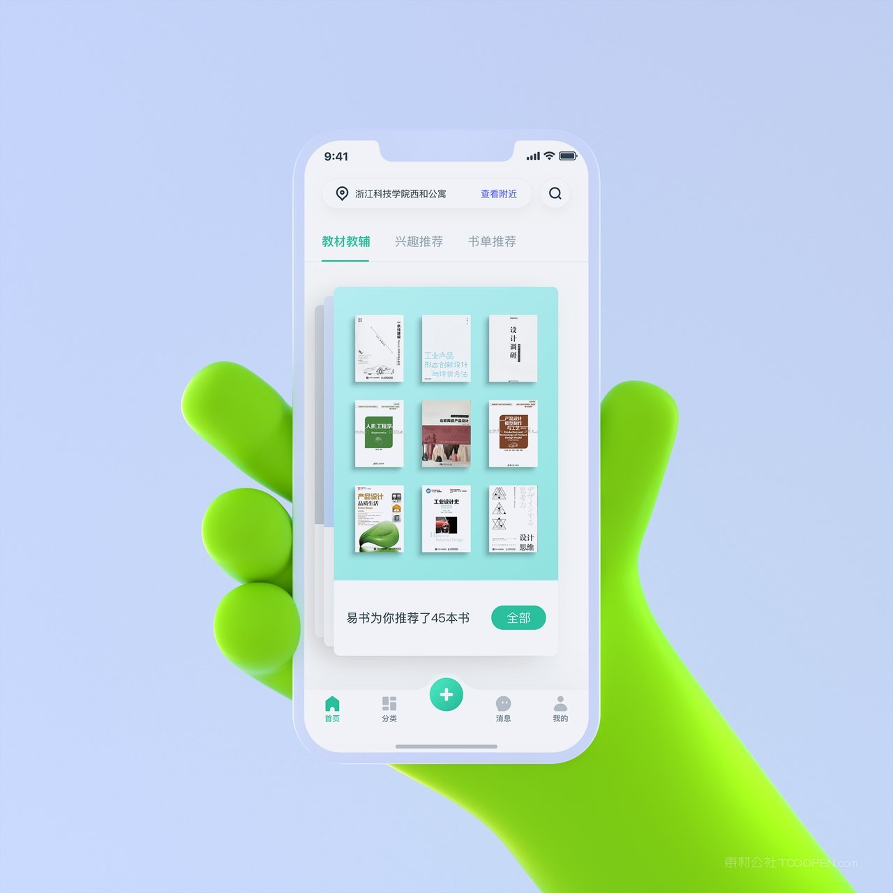 c4d卡通绿色立体手持手机样机
