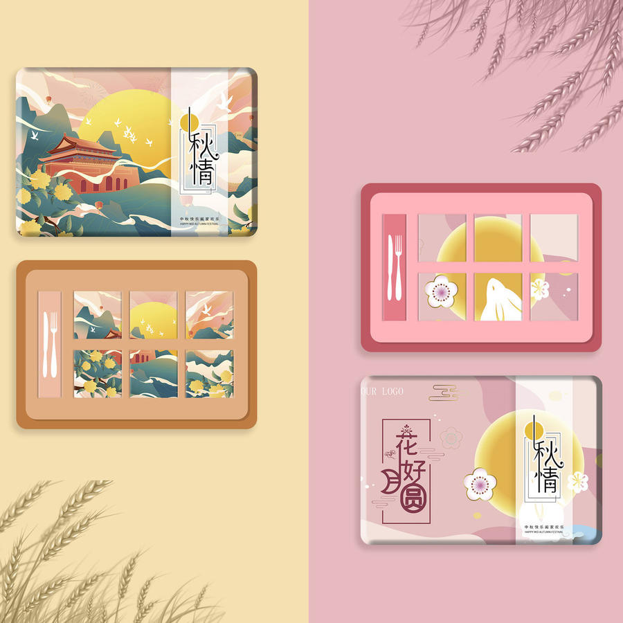 月饼包装盒样机