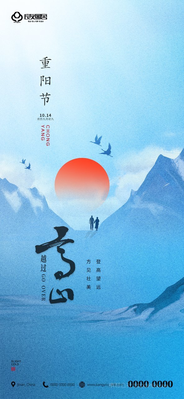 卡通中国敬老九九重阳节海报 (16)