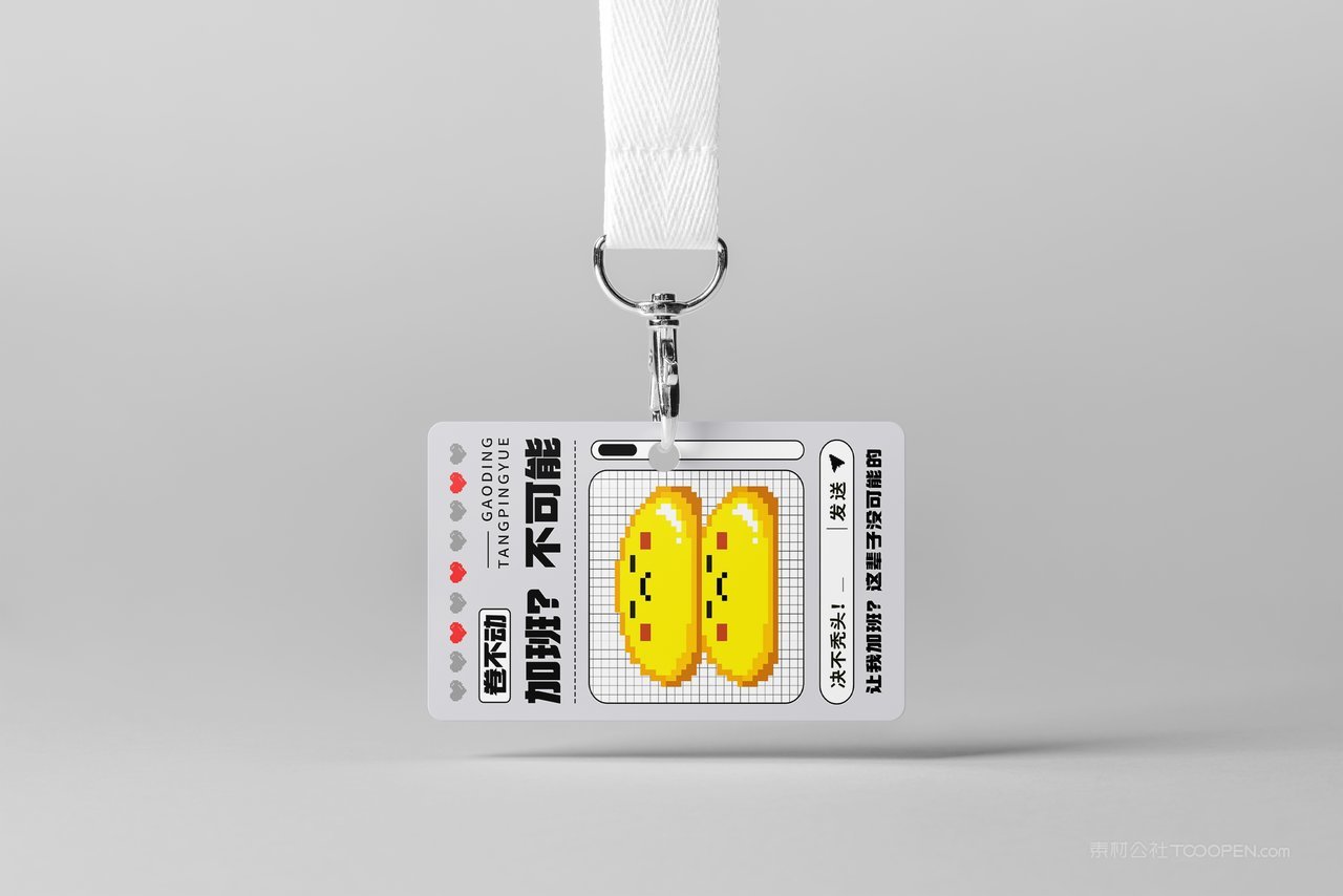 【1830期】加班创意企业工作证学生证胸牌挂绳样机 (2)