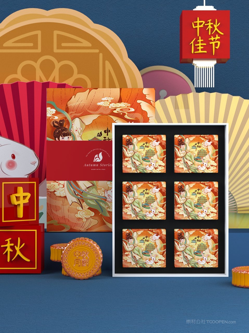 【1824期】中秋月饼礼盒包装样机 (8)