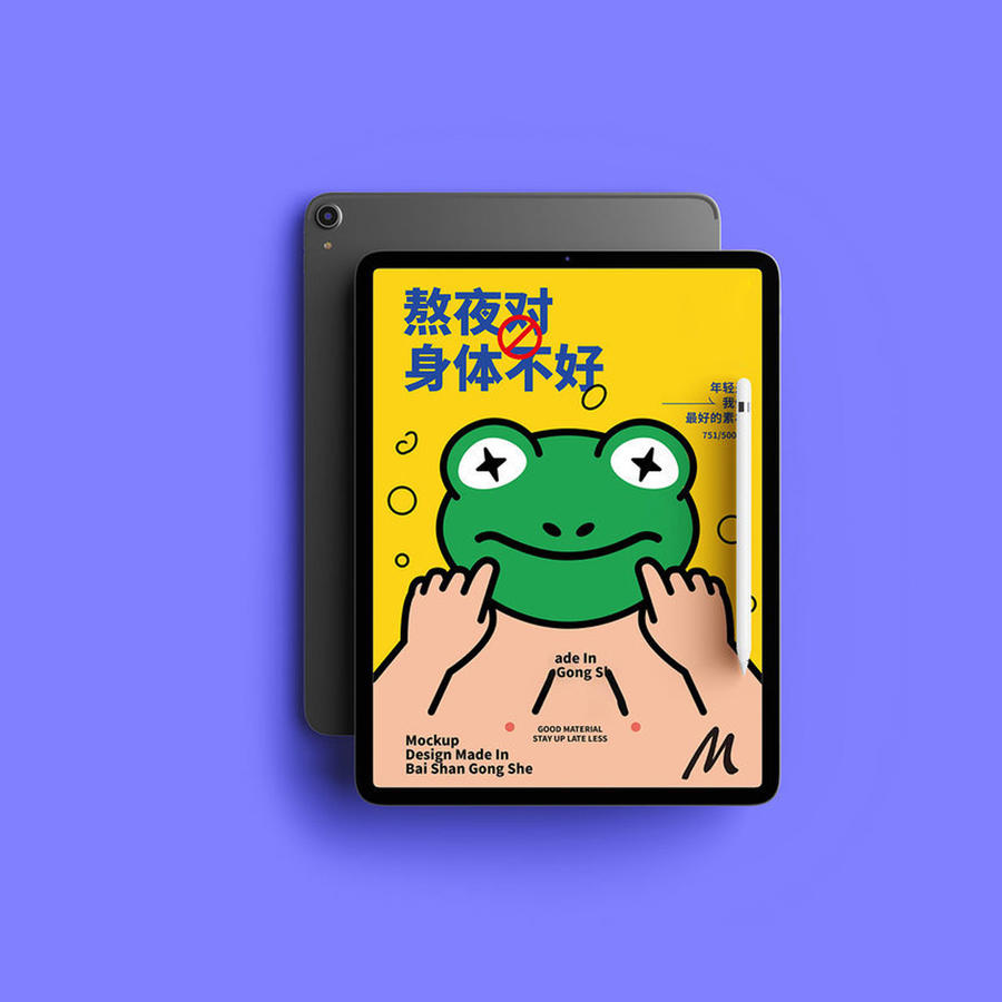 卡通蛙文创品牌样机之电子设备