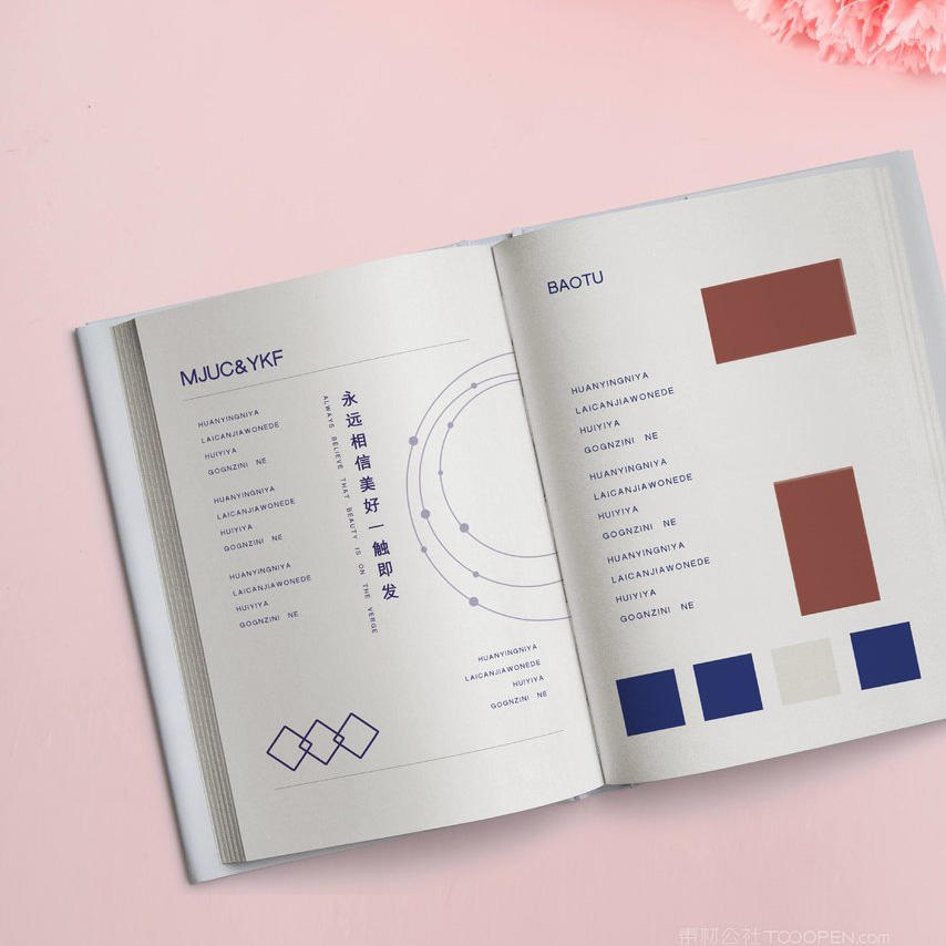 简约粉嫩书籍内页贴图样机