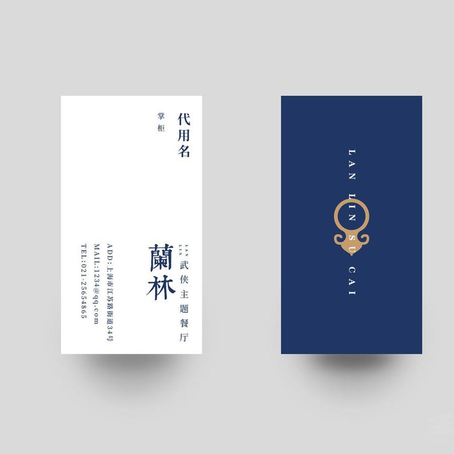 餐厅智能贴图样机 (9)