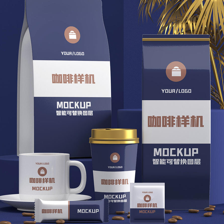 咖啡vi样机