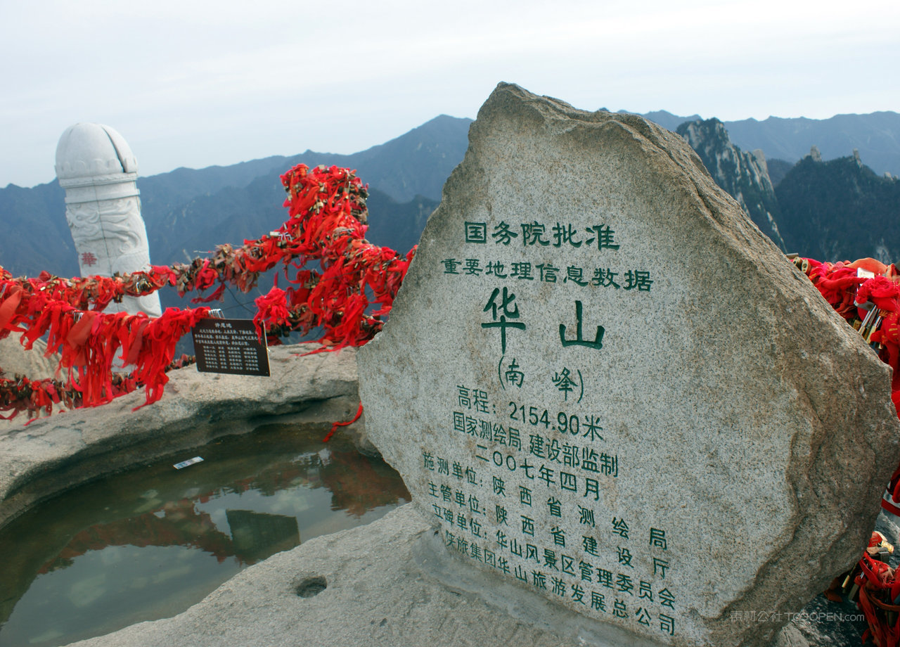 华山高清风景画