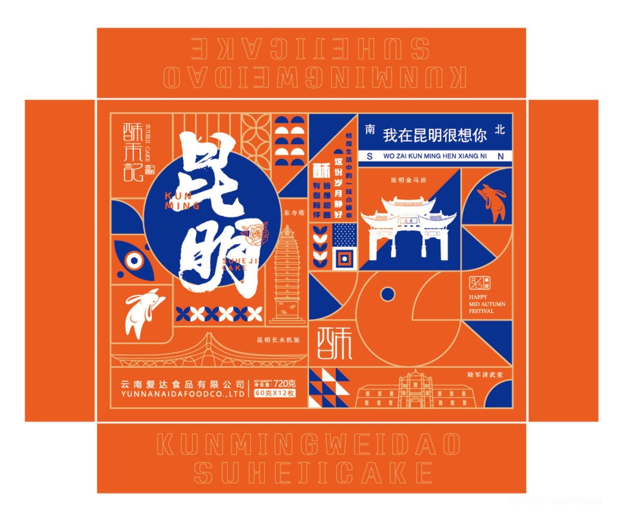 云南昆明特色包装