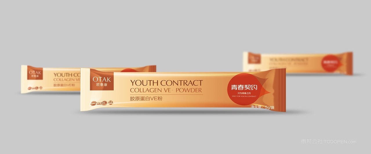 食品塑料包装样机模板