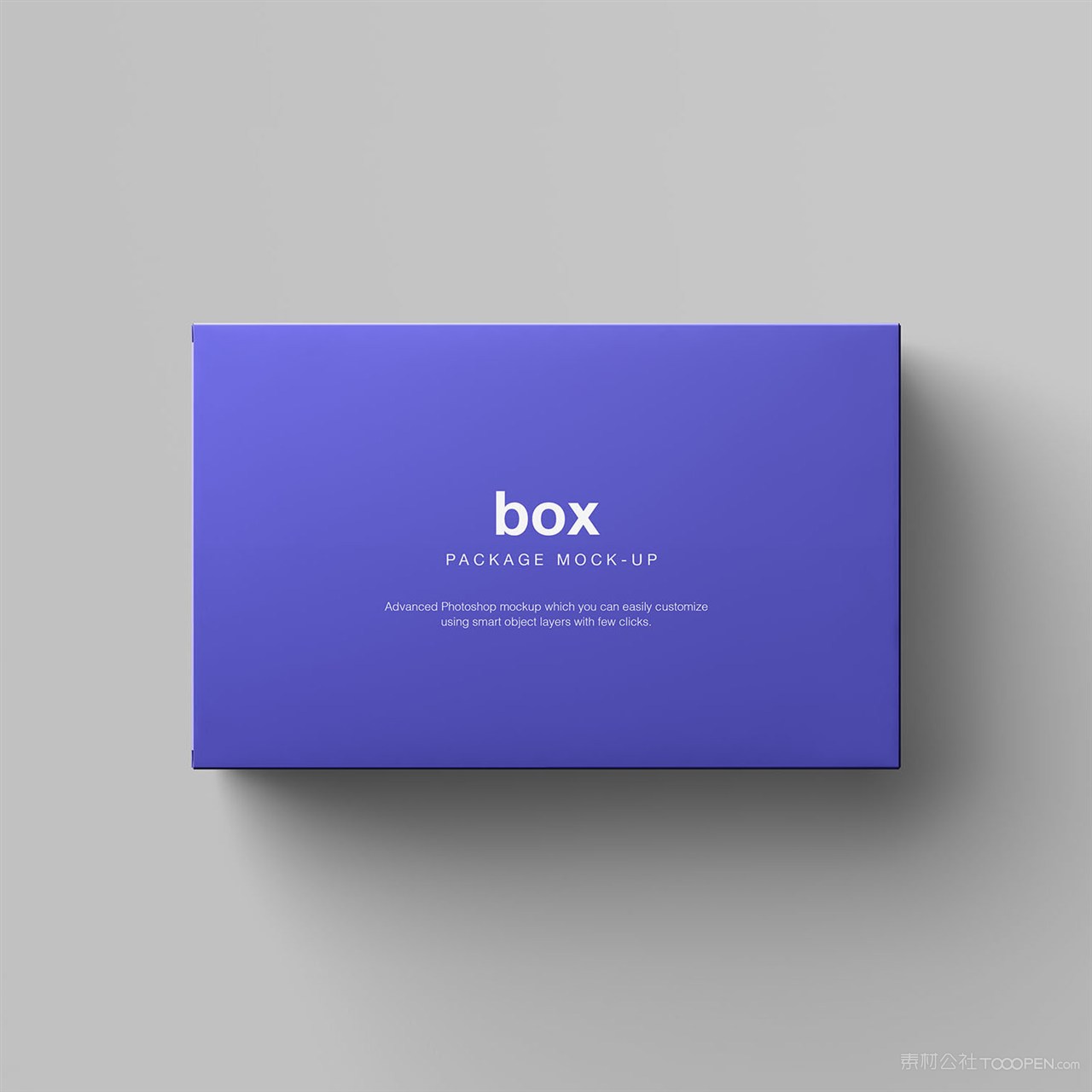 紫色的长方形纸盒包装设计样机