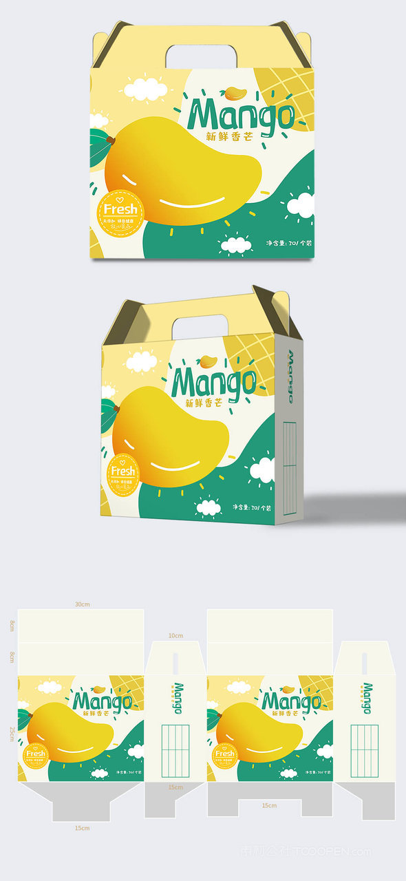 卡盖包装礼盒样机