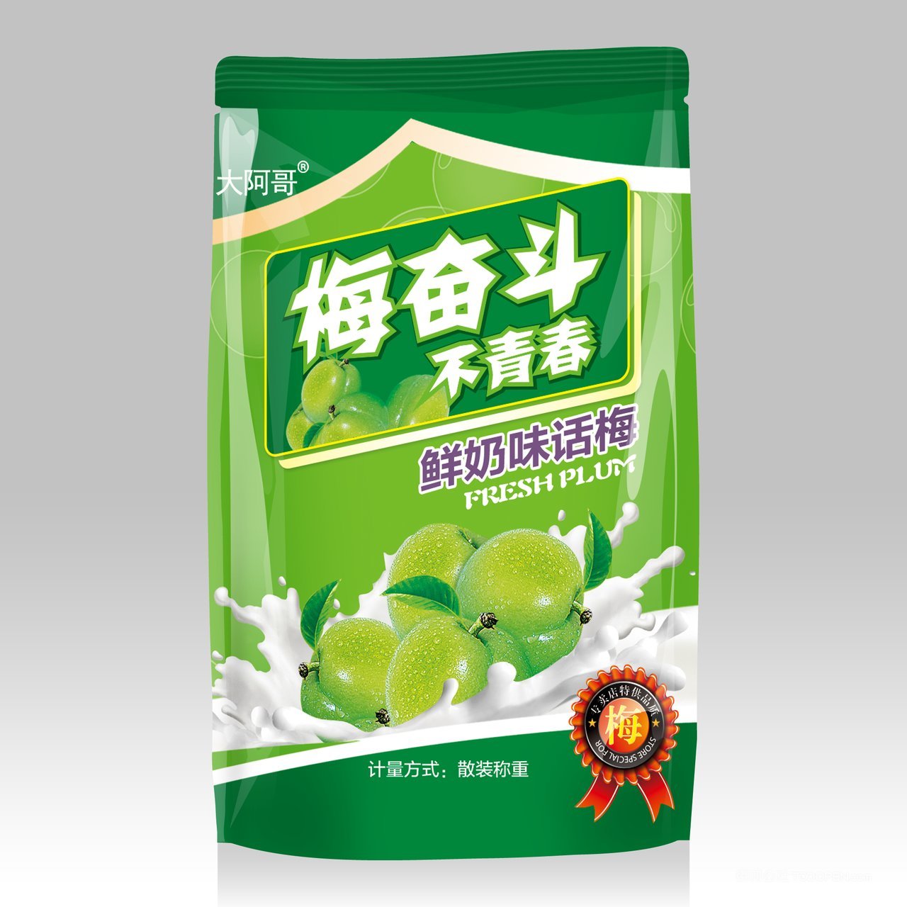 食品塑料包装样机psd素材