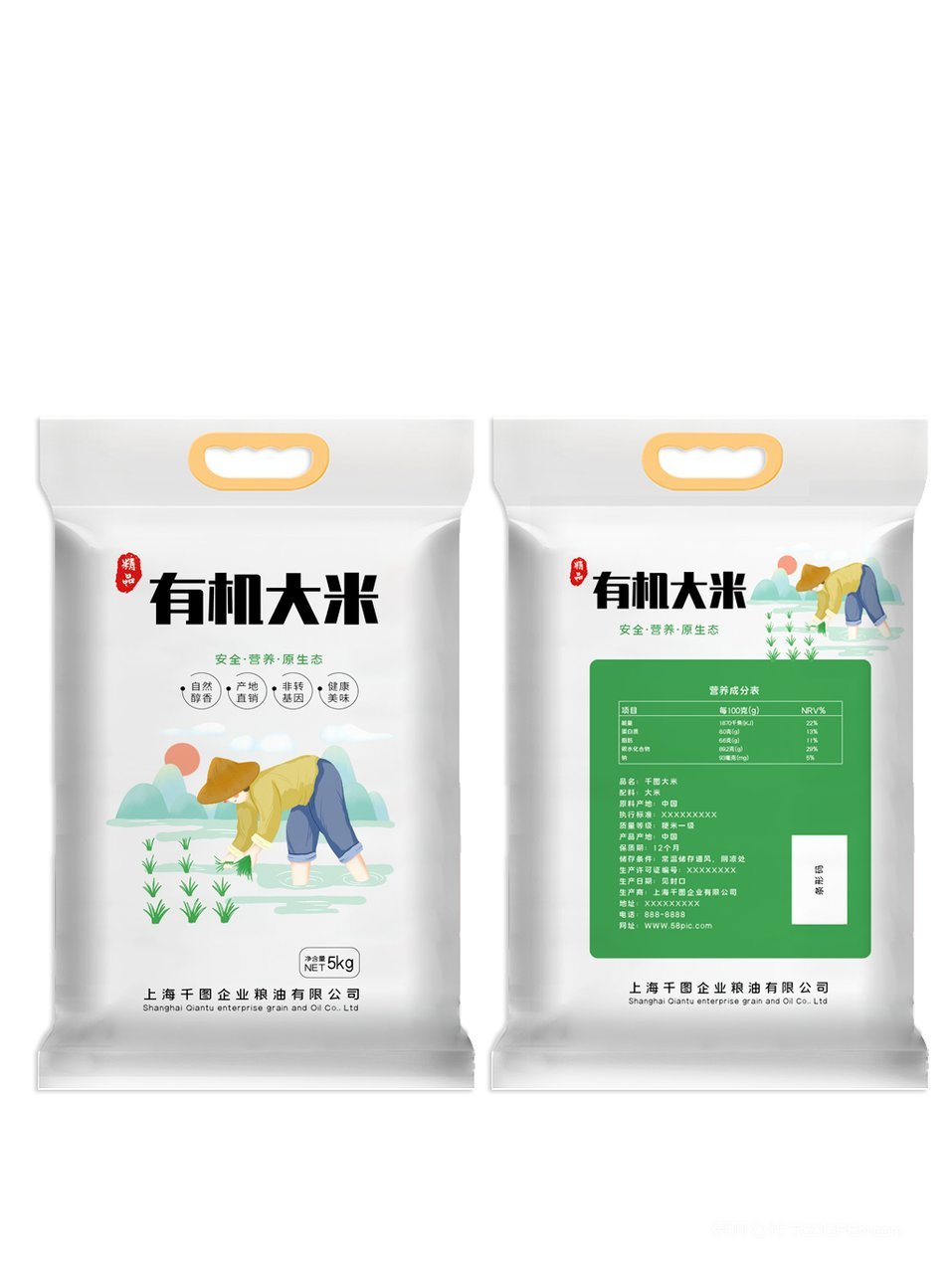 大米包装样机模板 (54)