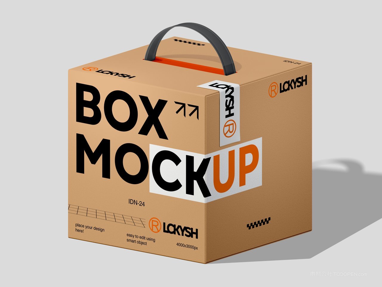 纸盒盒子包装样机
