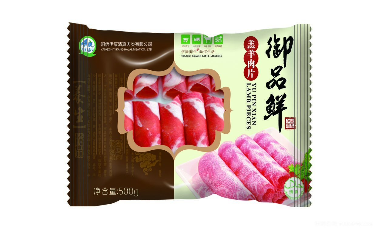 羊肉片食品塑料包装样机模板