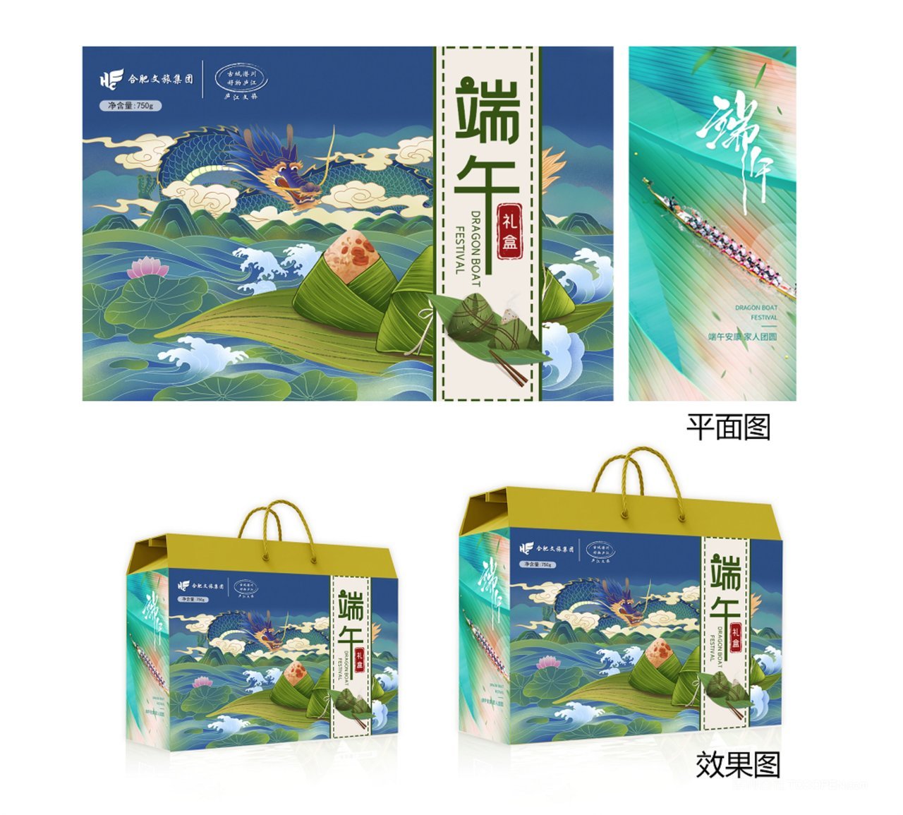 端午手绘包装礼盒