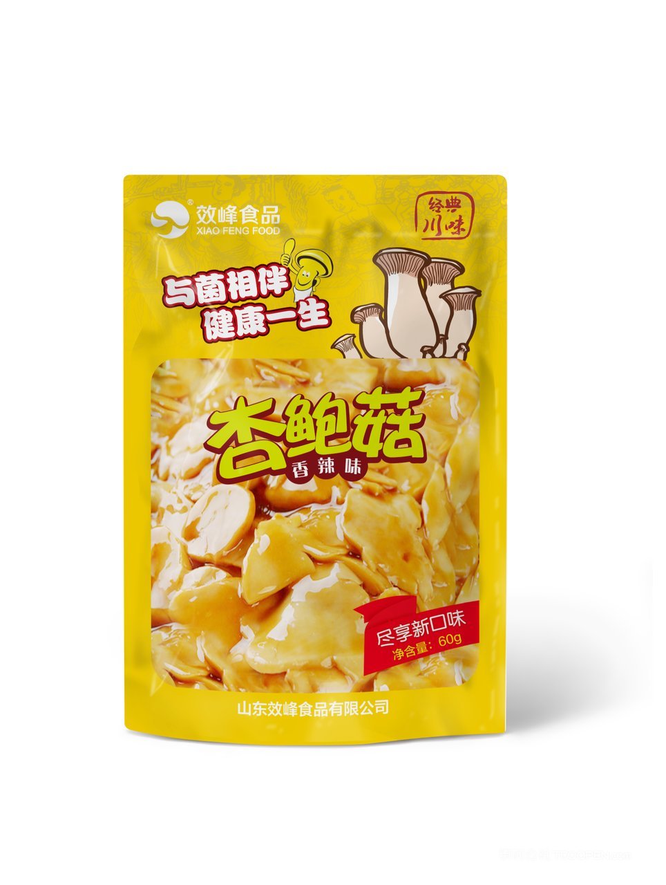 食品塑料包装样机psd