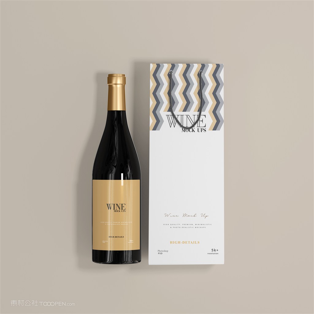 大肚红酒瓶和手提袋包装贴图样机