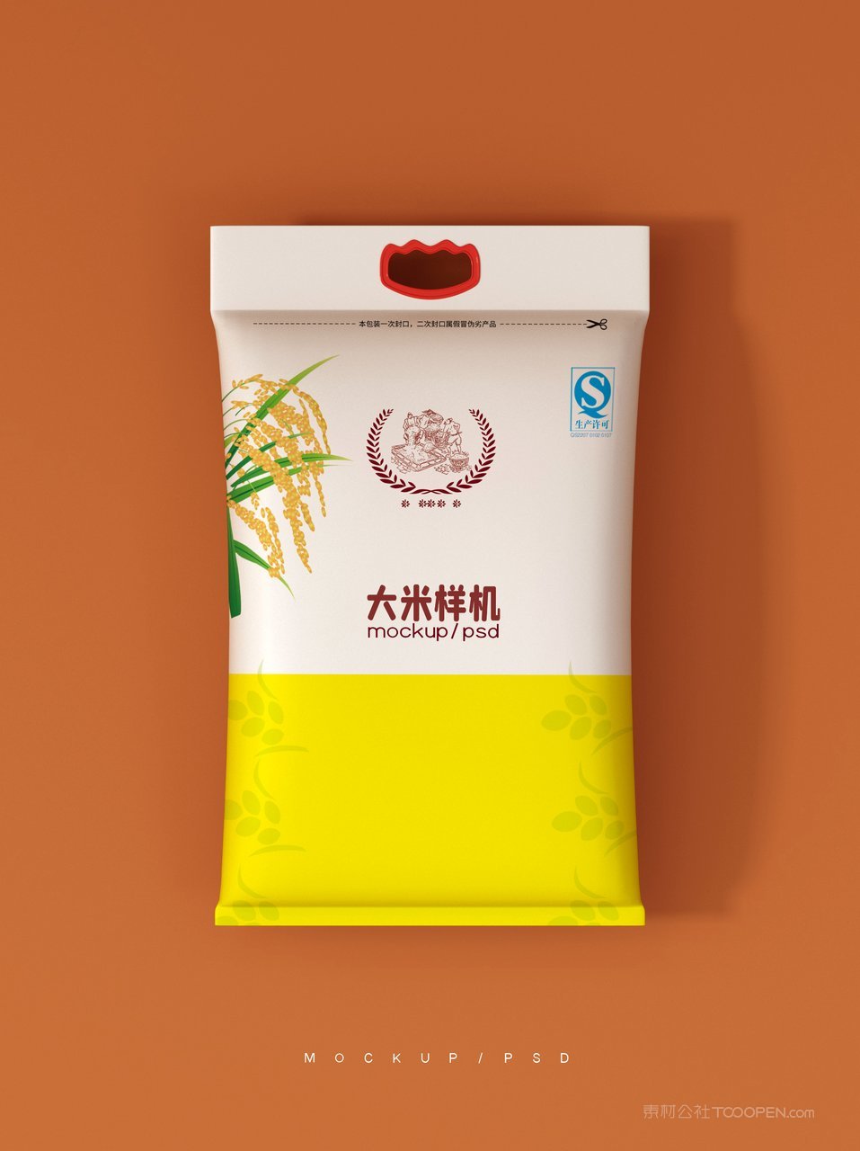 大米包装样机模板 (38)