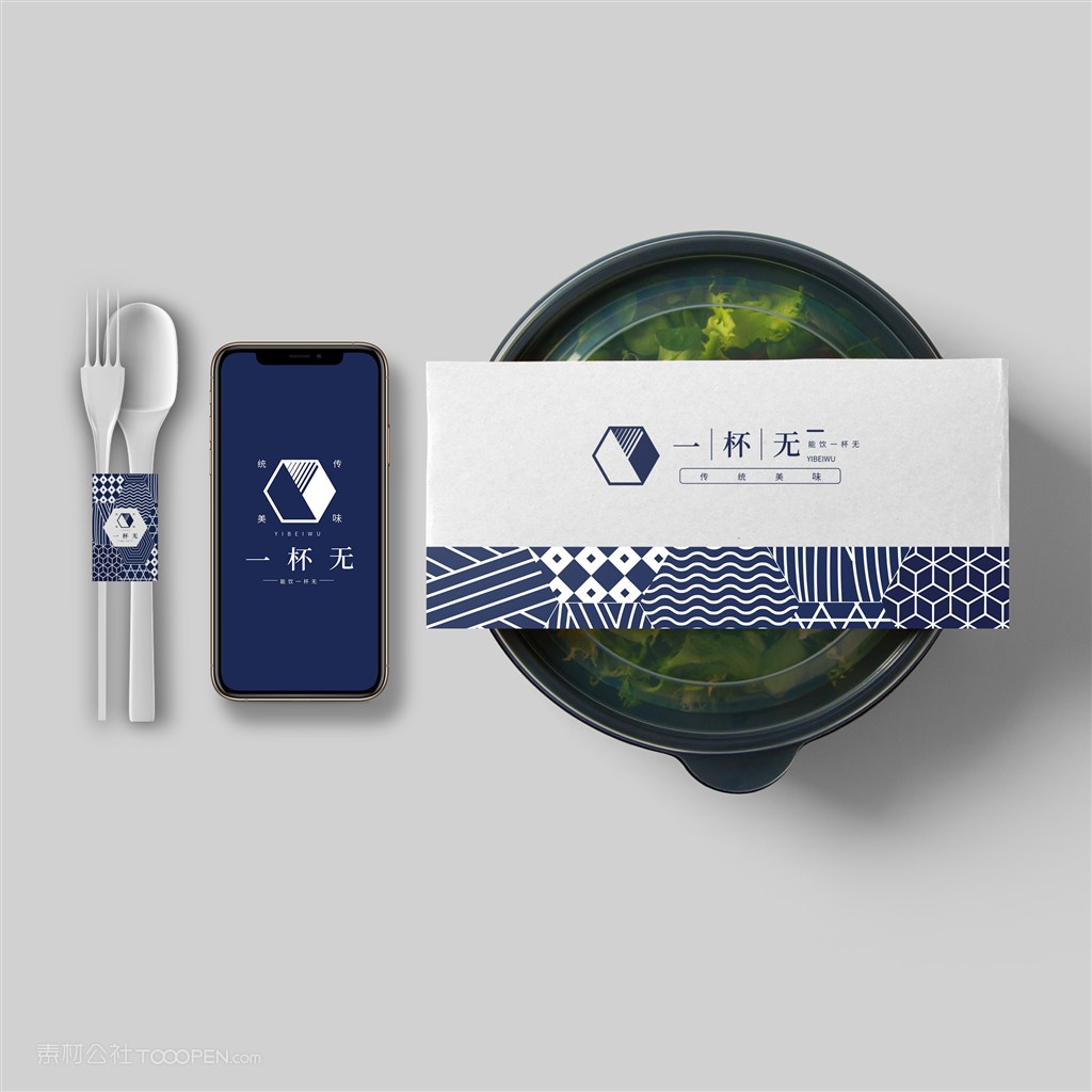 一次性打包盒餐具手机贴图样机