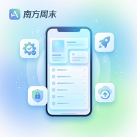 南方周末应用使用方法与设置技巧详解教程